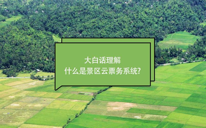 云服务用大白话理解