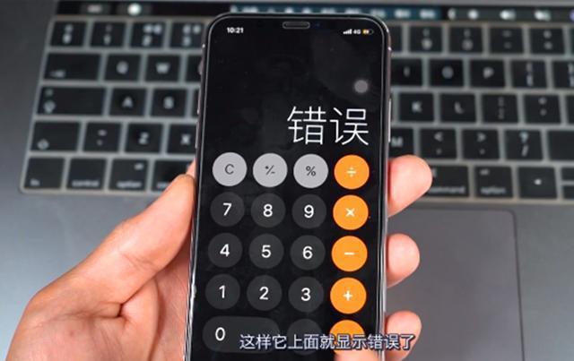 手机计算器突然不能用了