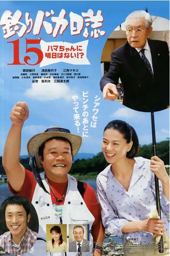 钓鱼迷日记13 电影