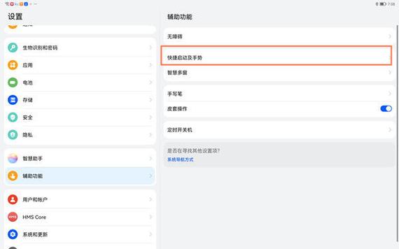 小米手机设置双击唤醒缩略图