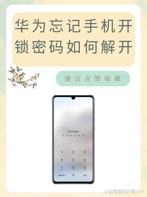 华为手机可以指纹解锁吗