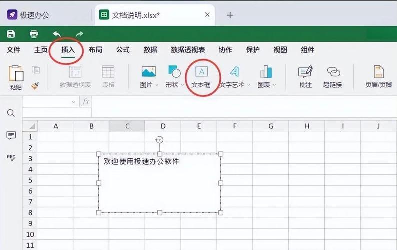 怎么删除表格的框线