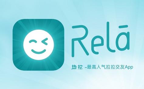 热拉app最新版官方