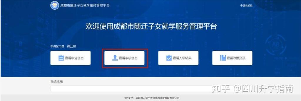 成都市亚教网登录入口