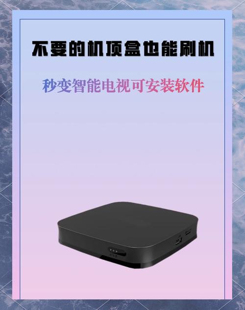 NETFLis机顶盒