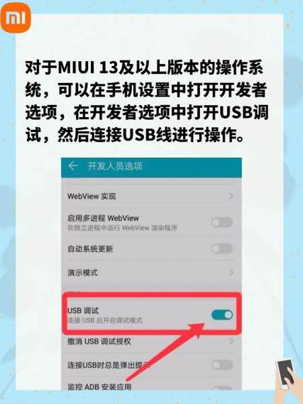小米手机怎么打开OTG