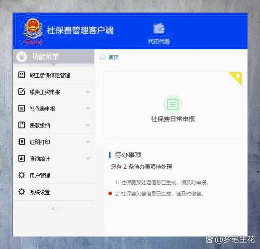 支付宝怎样退出好医保