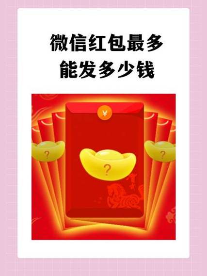 自动抢红包一天能赚多少