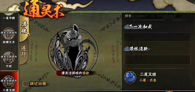 二尾通灵强吗