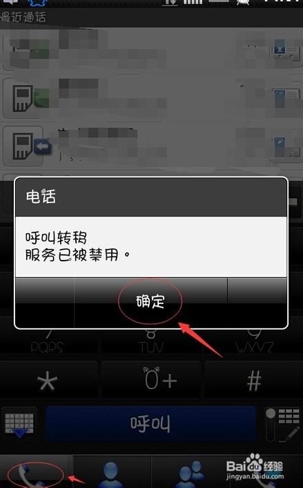 怎样把空号激活