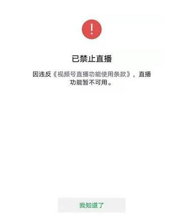突然看不到对方视频号