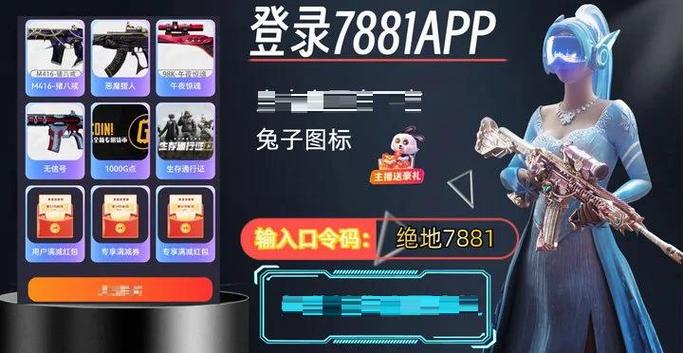 pubg账号交易平台游戏截图