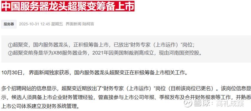 中国服务器十大龙头
