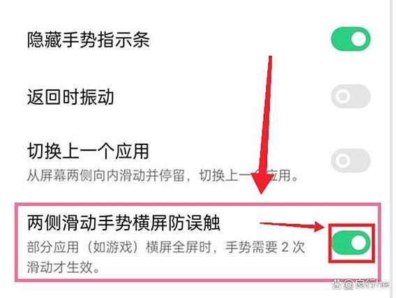 oppo手机误触怎么设置