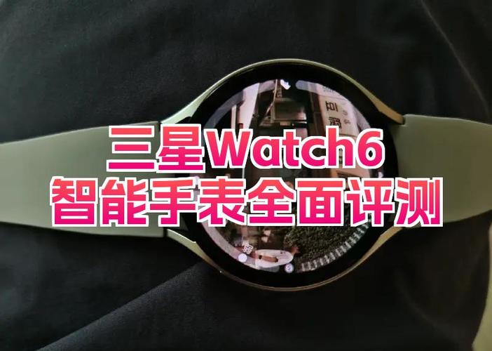 三星手表表盘变红怎么回事图标
