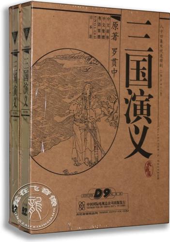 旧三国演义全集无删减