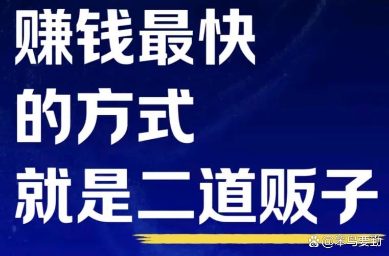 赚钱另一种说法