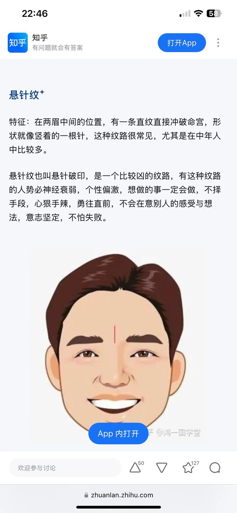 斩子剑和悬针纹区别