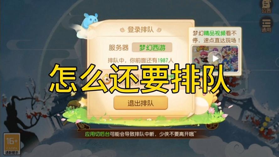 玩游戏为什么要排队图标