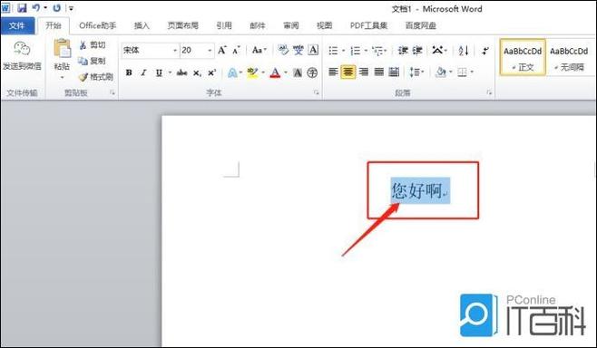 新版word界面换旧版