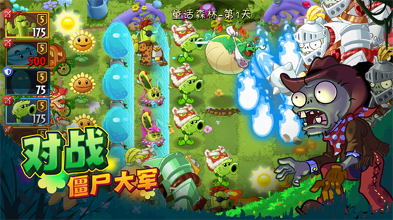 植物大战僵尸内置MOD悬浮窗菜单游戏截图