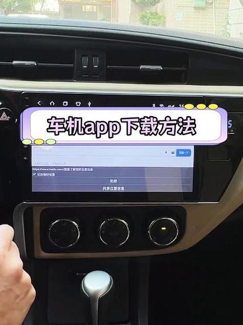 车子导航怎样安装导航应用