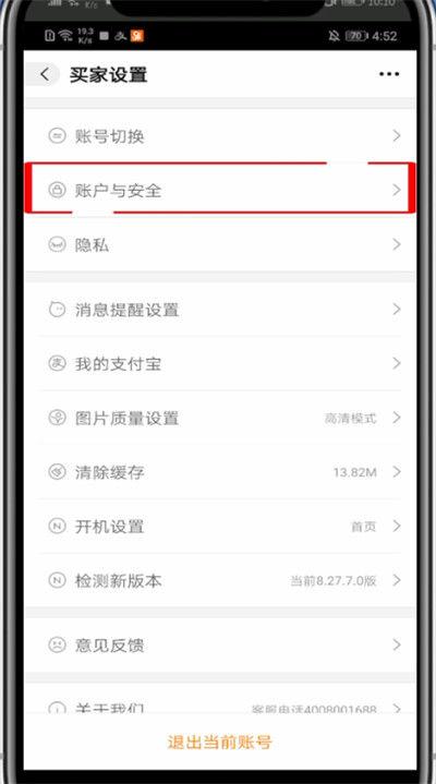 多邻国如何注销账户