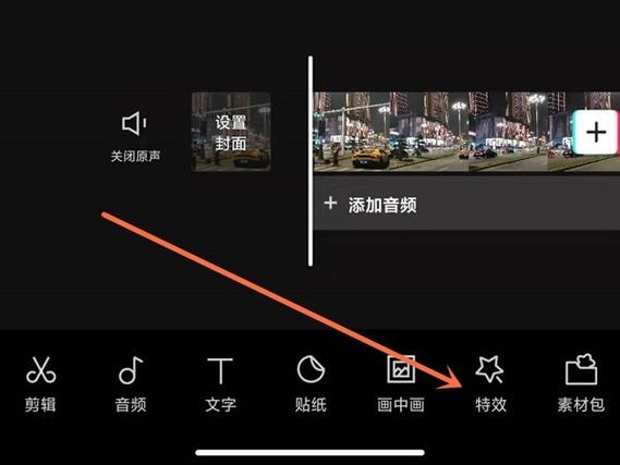 如何给视频做背景和特效