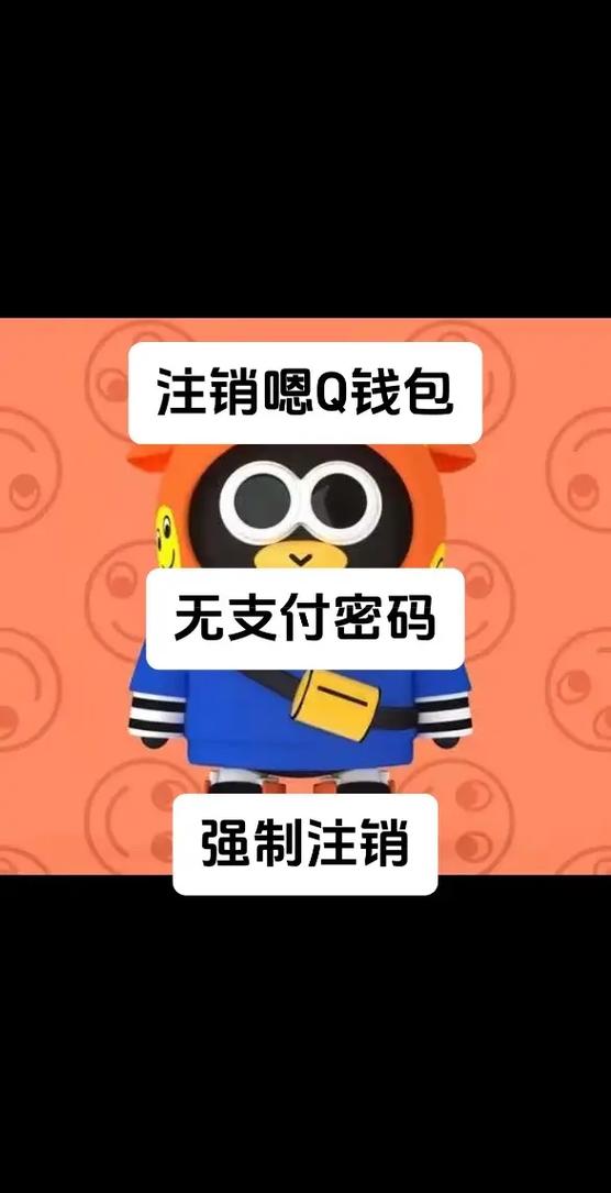 别人的qq钱包绑了我的实名
