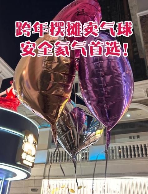摆地摊气球的氦气从哪里买