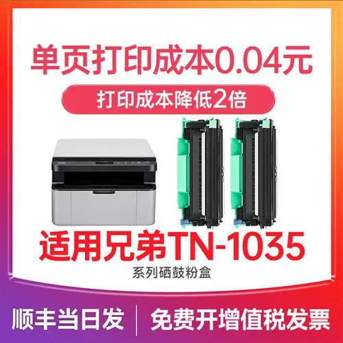兄弟1608显示更换硒鼓怎么解决