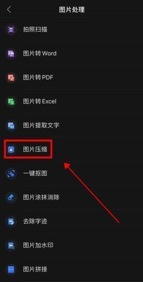 手机照片怎么压缩到2m