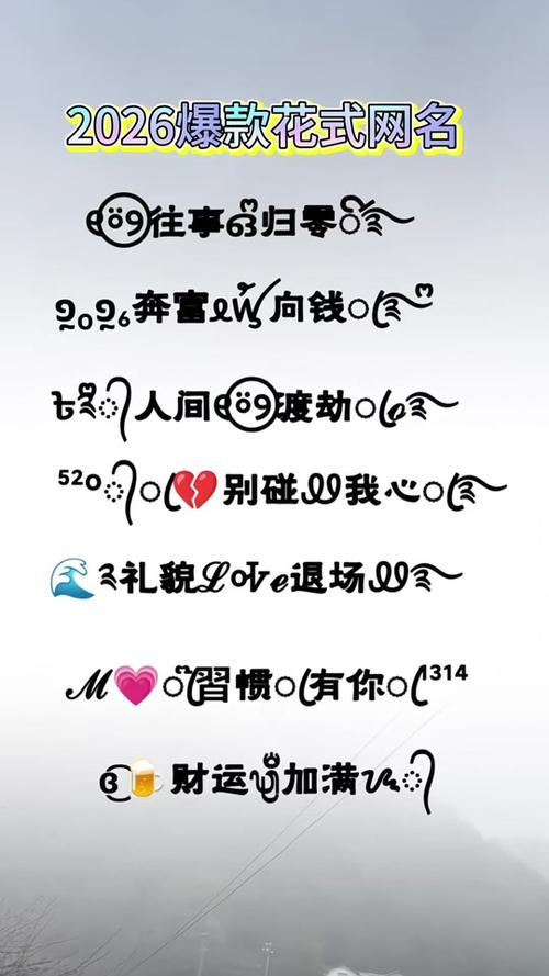 2026最火的英文昵称