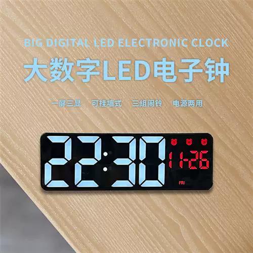 数字电子钟如何调闹钟