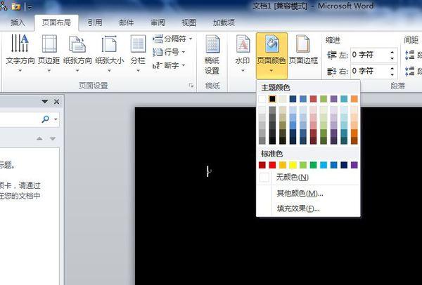 作业帮背景变成黑色