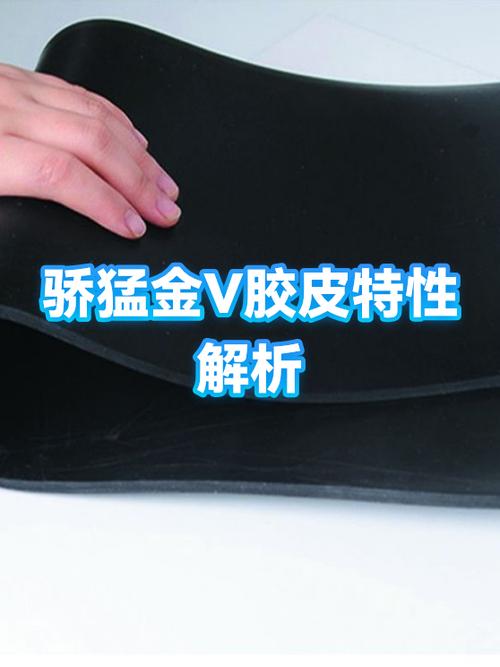 骄猛胶皮能用多久