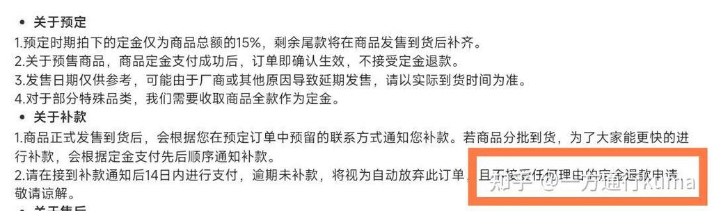 b站付了尾款可以退款吗