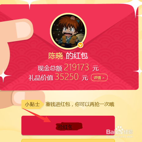 新浪新闻红包真的能提现吗
