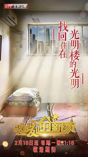 暖暖的新家免费观看