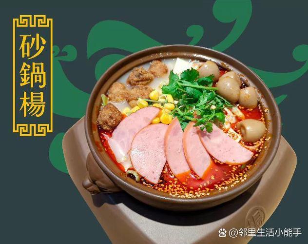 锅怎么做