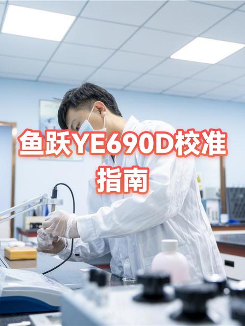 广州鱼跃校准电话