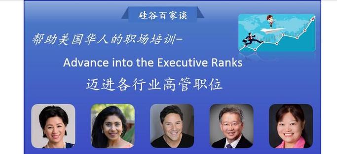 谷歌华人高管