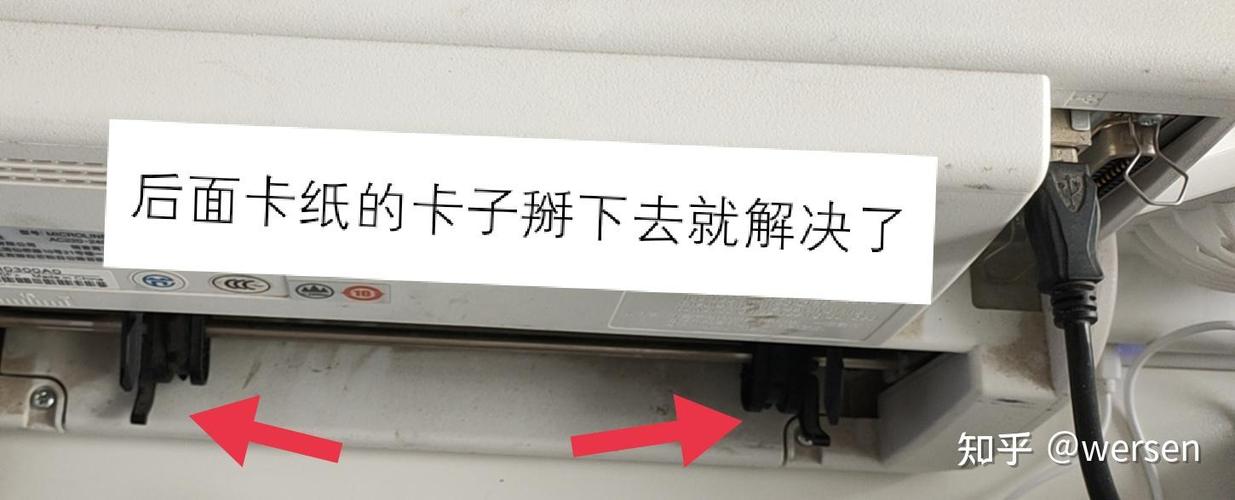 针式打印机总是打歪缩略图
