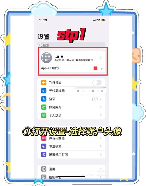苹果更改支付方式一直转圈