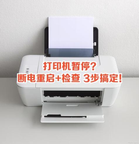 打印机突然断电还开不开机了