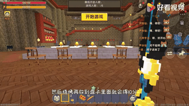 迷你世界吃鸡半仙解说缩略图