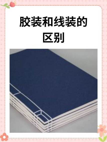 胶装错了可以二次胶装么