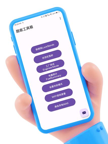 iqoo酷客工具箱app