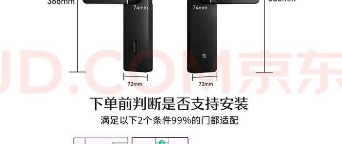 德施曼指纹锁更换管理员