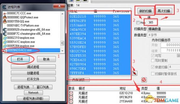 刺客信条大革命ce修改器